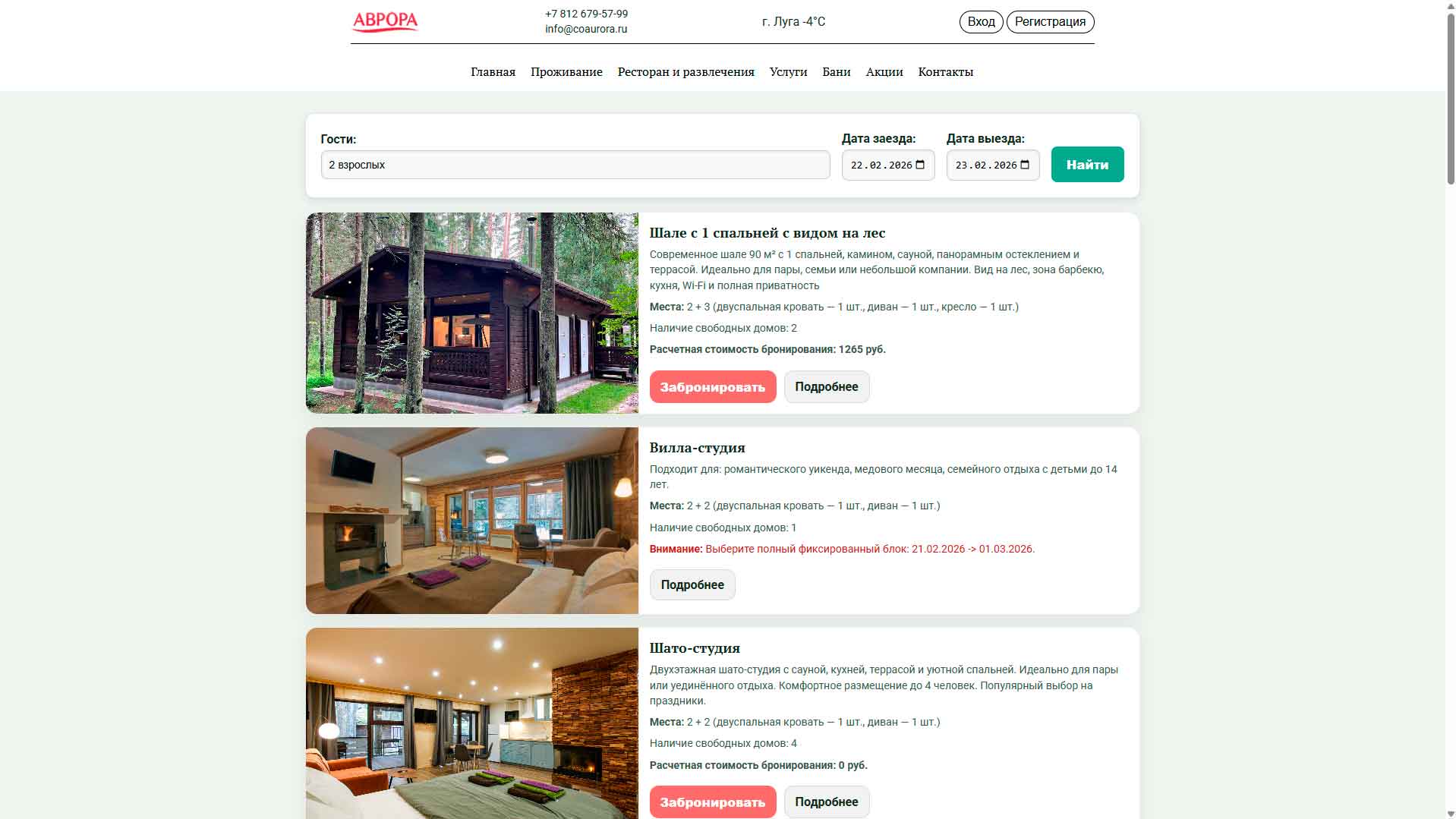 Аврора веб: avrora1