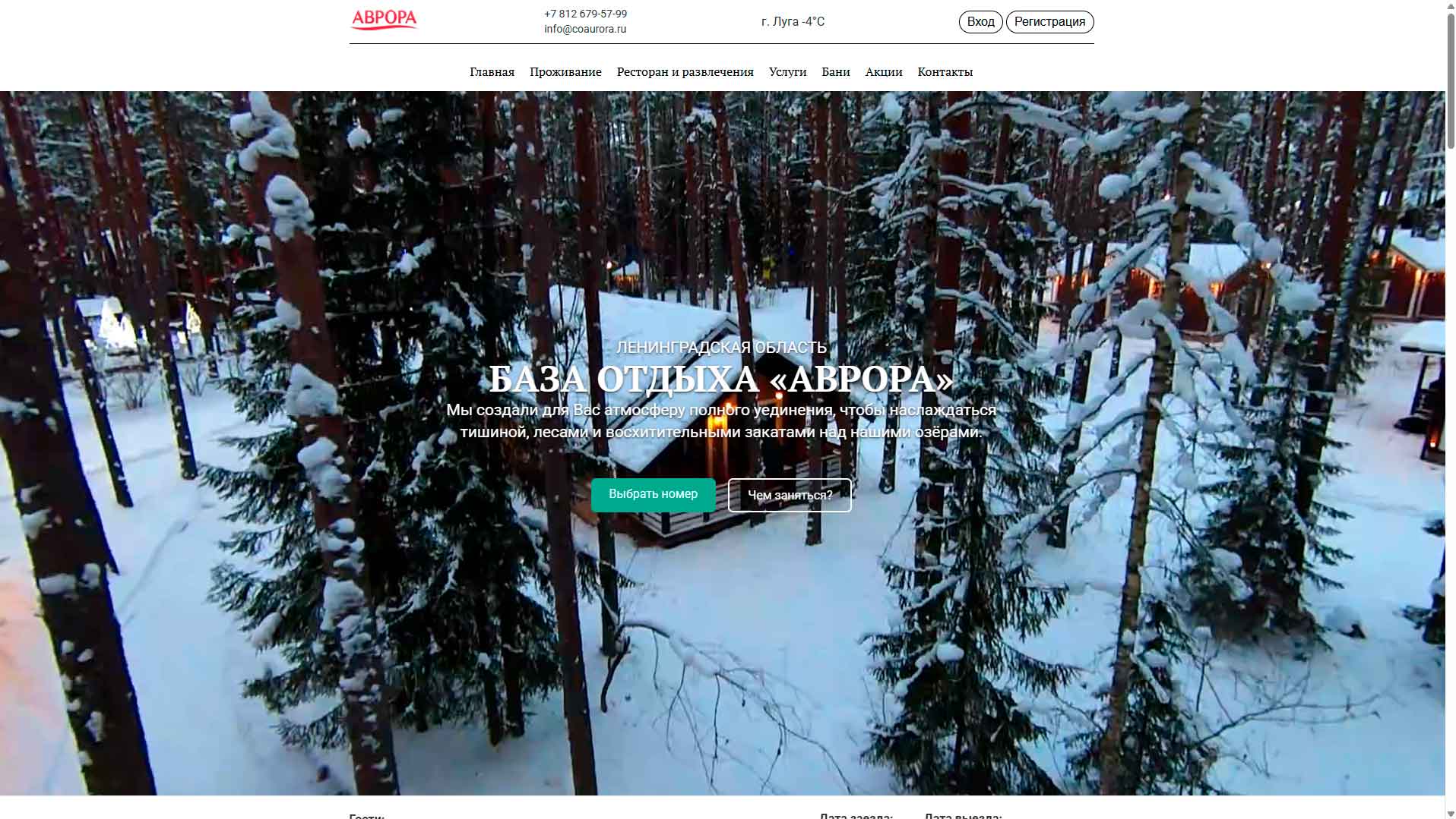 Аврора веб: avrora2