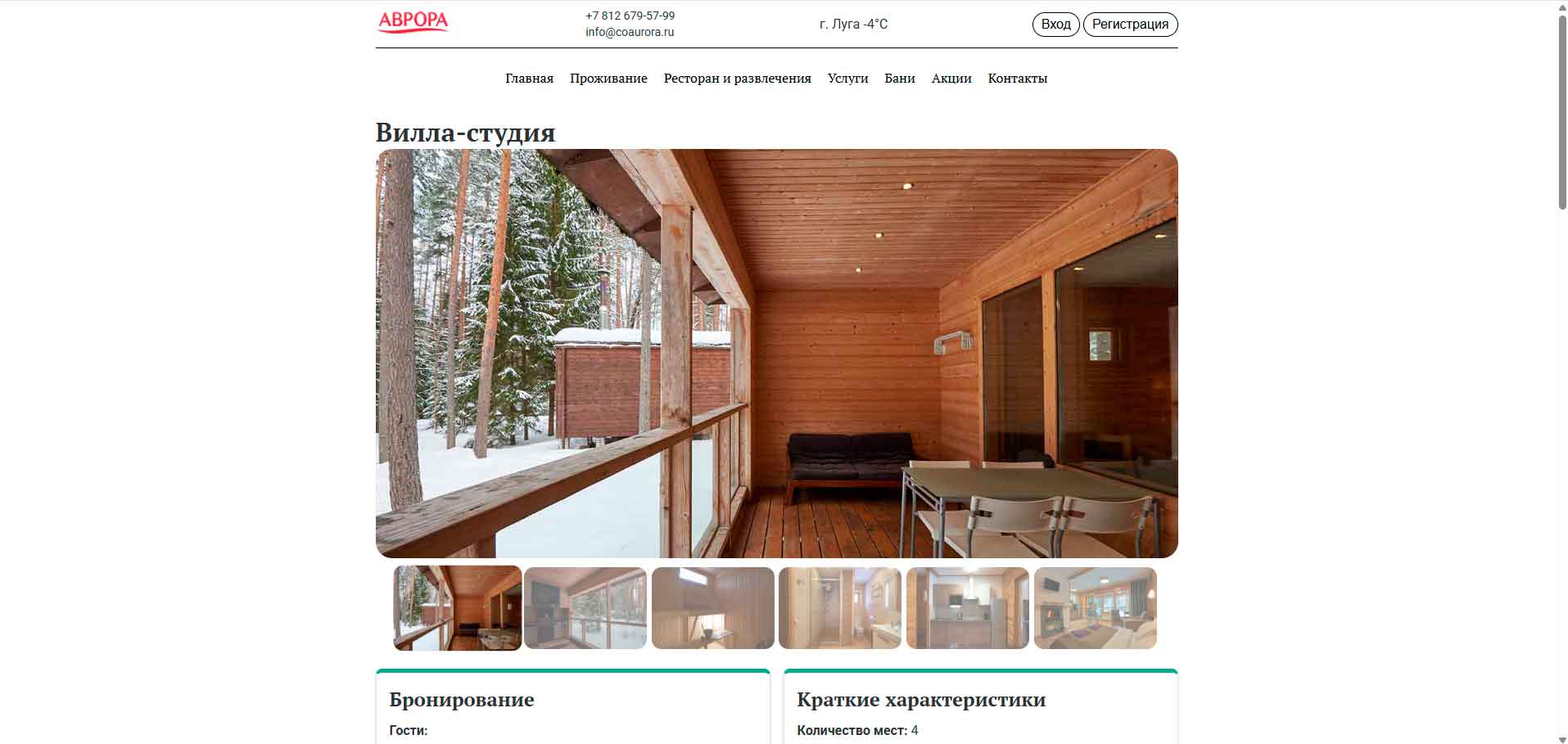 Аврора веб: avrora4