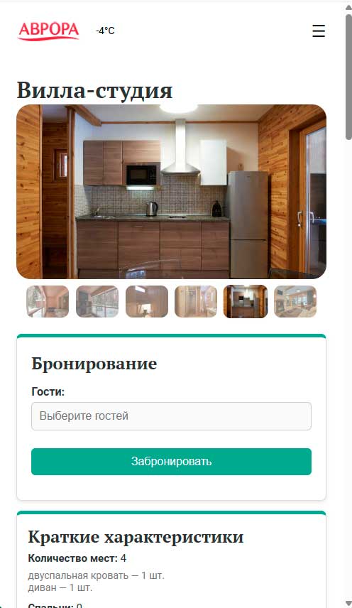 Аврора моб: avrora6